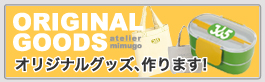 ���ꥸ�ʥ륰�å����ޤ�